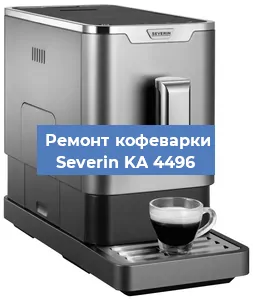 Замена счетчика воды (счетчика чашек, порций) на кофемашине Severin KA 4496 в Санкт-Петербурге
